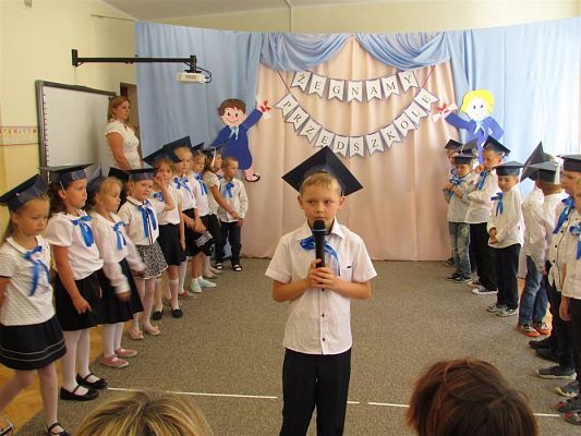 Grafika #36: 20.06.2018 Pożegnanie Absolwentów Przedszkola cz. I